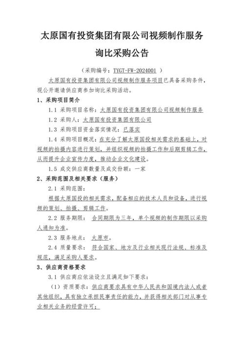 太原德瑞祥隆商贸有限公司：见证行业变迁