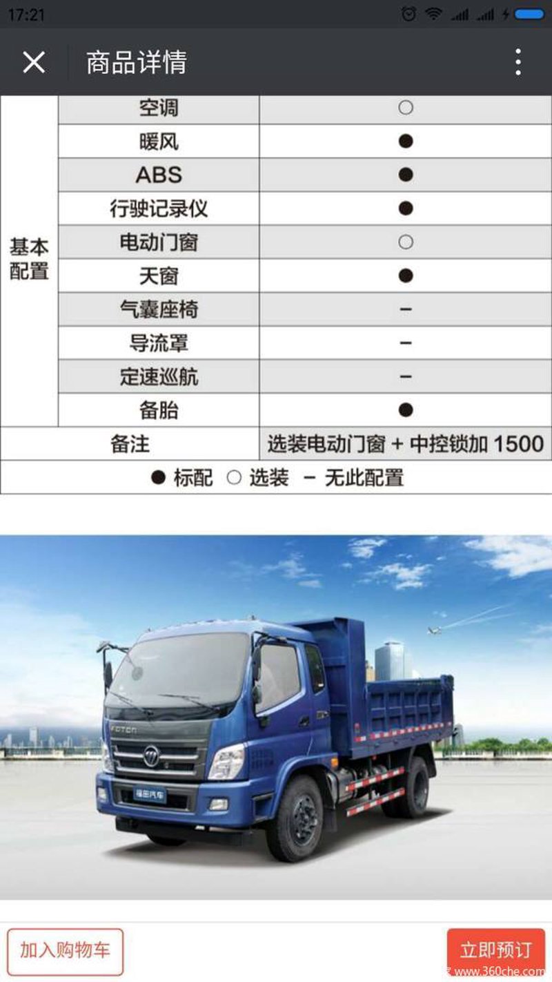 太原商品经销