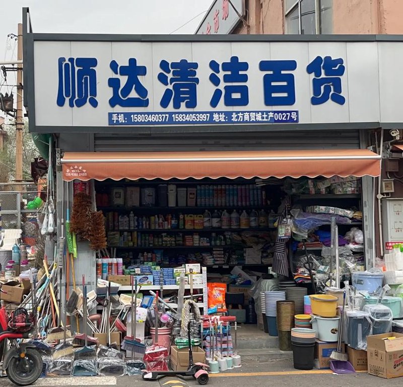 洞察太原商贸批发新趋势